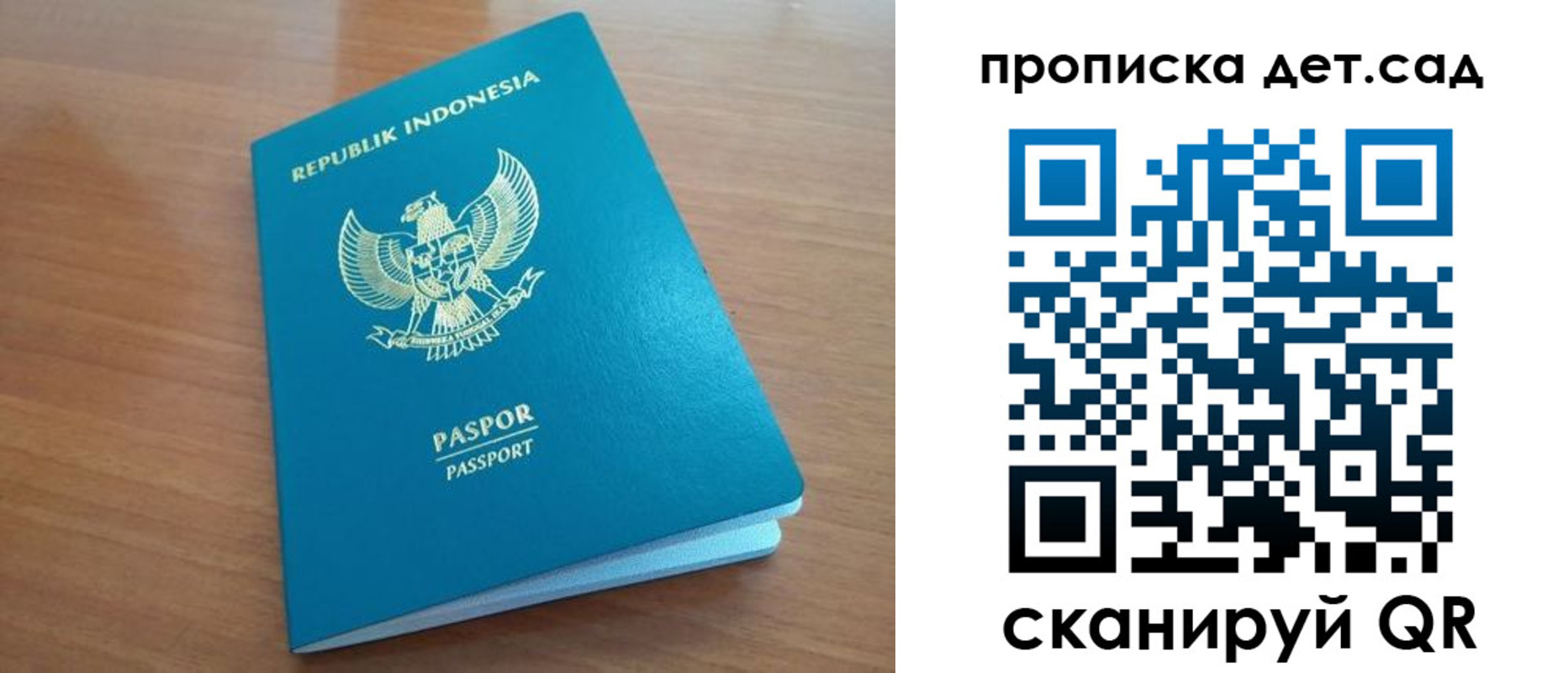 прописка ребенка в Завитинске