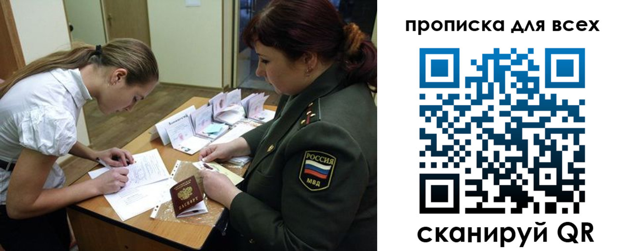 миграционный учет в Завитинске
