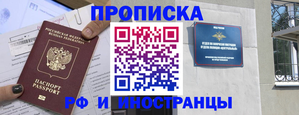 временная регистрация в квартире в Завитинске