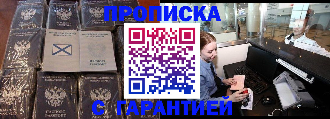 временная регистрация поиск в Завитинске