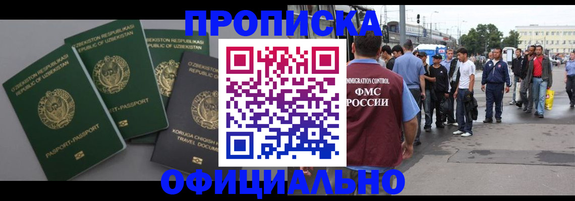 регистрация для дет. сада в Завитинске