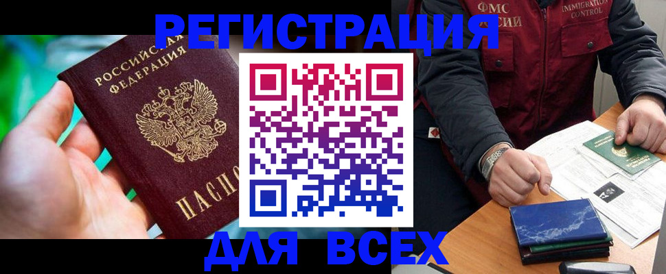 миграционный учет в Завитинске