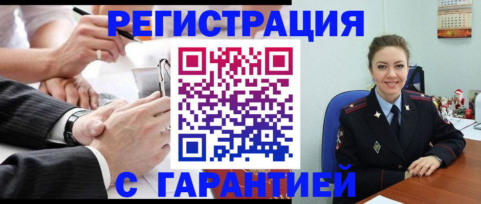 прописка 2025 в Завитинске