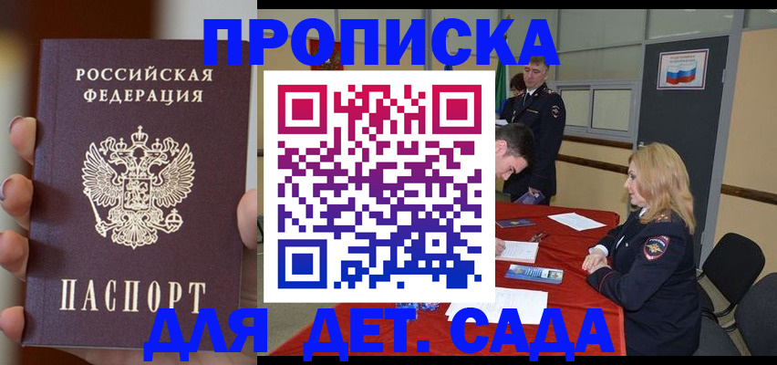 временная регистрация в Завитинске