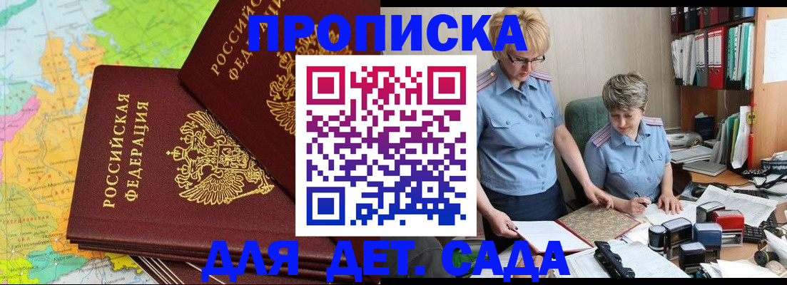 прописка в квартире в Завитинске